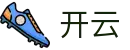 开云体育PC官网-大屏高清赛事观看投注入口